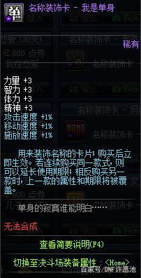 DNF发布网全屏辅助（dnf辅助全屏钩子什么意思）