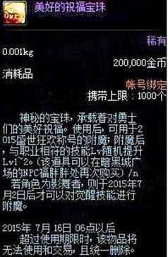 DNF发布网开不起来