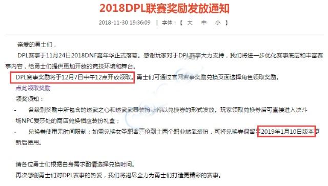DNF发布网完美还原（还原dnf的手游）