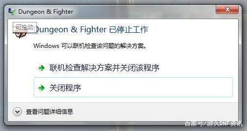 DNF发布网安全么